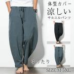  шаровары мужской широкий брюки длинный длина linen брюки легкий брюки брюки низ мужчина гаучо брюки casual легкий тонкий лето летняя одежда 