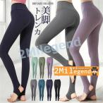 ヨガウェア ヨガ レギンス トレンカ スポーツ アウトドア ヨガパンツ スパッツ ハイウエスト ピラティス トレーニング ウェア スポーツウェア