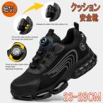 安全靴 おしゃれ スニーカー 通気 夏 メンズ レディース 作業靴 クッション 厚底 疲れにくい 軽量 黒 鋼先芯入り 登山靴 あんぜん靴 踏み抜き防止