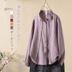 ショッピングガーゼ ガーゼ シャツ ダブルガーゼ 綿100％ 秋 冬 春 シャツブラウス レディース ブラウス 長袖 ガーゼシャツ トップス ガーゼコットン 羽織り シャツジャケット カジ