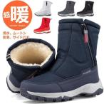 防寒ブーツ スノーブーツ ウインターブーツ ムートンブーツ メンズ レディース サイドジップ 靴 シューズ 防滑 撥水 アウトドア 釣り キャンプ