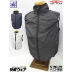 ショッピング村上 [ウェア単品]【商品名：村上被服 HOOH V9609 ベストタイプ】ポリエステル100% 鳳皇 作業着 作業服