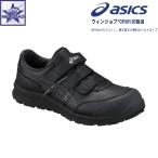 ショッピングアシックス 安全靴 安全靴 アシックス  CP301 ウィンジョブ マジックテープタイプ 軽量 ローカット 作業靴