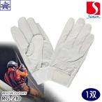 【1双】Simon [ RG-210 レスキューGlove 補強当included ] 羊革 [メール便全国一律送料無料] レンジャー手袋 ホワイト RESCUE GLOVES