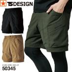 [ 50345 ニッカーズカーゴハーフ TS DESIGN ] SS~LL ティーエスデザイン ハーフパンツ 半ズボン ショートパンツ ストレッチ ウエストゴム 春 夏 2023年 藤和