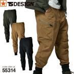 [ 55314 ニッカーズカーゴ TS DESIGN ] SS~LL ティーエスデザイン 藤和 ニッカーズ コーデュラ タフ ストレッチ 静電気ケア 裾リブ 春 夏 秋 冬 オールシーズン