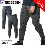 [ 5034 サマーニッカーズカーゴ TS DESIGN ] S~LL ティーエスデザイン 藤和 ニッカーズ ペンタス・ライトフィックス UVカット 吸汗速乾 ストレッチ