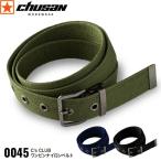 [ 0045 платье n нейлон ремень C's CLUB chusan ] CUC China промышленность chuu солнечный working ремень общая длина 120cm нейлон ремень ремень рабочая одежда всесезонный 