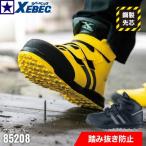 安全靴 作業靴 ジーベック 85208 プロスニーカー ミドルカット JSAA A種 踏み抜き防止 耐油 抗菌防臭 4E