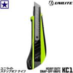 UNILITE KC1 ヘビーデューティー スナップオフ ナイフ HEAVY DUTY SNAP-OFF KNIFE ユニライト カッター カッターナイフ SK2 ABS樹脂 TPR 替刃 収納可能