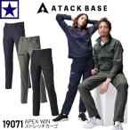 アタックベース カーゴパンツ 19071 APEXWIN 制電(JIN T-818対応) イージーケア ストレッチ ベルトループ 軽量 耐摩擦 スマホポケット