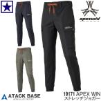 19171 APEXWIN アタックベース ストレッチジョガー 制電(JIN T-8118対応) イージーケア ストレッチ ベルトループ 軽量 耐摩擦 フラップポケット