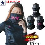 [1 пункт стоимость доставки 300 иен ]2025 год новый продукт 4092 шея gator балка toruBURTLE унисекс защищающий от холода . способ теплоизоляция стрейч . пот скорость . система электро- рабочая одежда рабочая одежда 