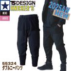 ショッピングカーズ TS DESIGN/55324 ニッカーズ ダブルニーパンツ 藤和 メンズ レディース 作業服 作業着 ワークウェア オールシーズン