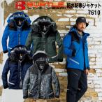 「訳アリ」防寒ジャケット バートル 7610 防風 保温 作業用 フルジップ メンズ 秋冬