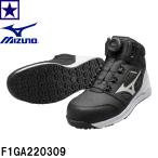 安全靴 ミズノ オールマイティ LSII 73M BOA F1GA2203 ミッドカット 黒白 軽量 通気 再帰反射 作業靴 25.0-28.0cm