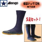 ショッピング足袋 丸五 地下足袋 保温ジョグ12枚 【5足セット】紺 裏起毛 防寒 祭り 作業用 滑りにくい 24.0 24.5 25.0 25.5 26.0