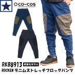 RKB8913 Denim стрейч лягушка брюки CORDURAko-kos11/18 S~3L