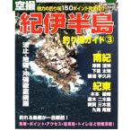  cosmic пустой ... половина остров места для рыбалки гид 3( юг .. восток ) места для рыбалки места для рыбалки информация отметка гид книга@ рыбалка спот информация информация Target рыба вид волна останавливаться 