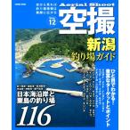  cosmic пустой .12 Niigata места для рыбалки гид (. штук .~ Niigata запад .~ родители не ..) места для рыбалки места для рыбалки информация отметка гид книга@ рыбалка спот информация информация 