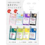 ショッピング韓国 マスク Ｄｃｕｒｅ＋フェイスマスク 個包装 20枚 送料無料 韓国 選べる8種類 シートマスク・パック フェイスパック パック