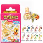 たべっ子どうぶつ アクリルキーホルダー付き水性ネイル  たべっ子どうぶつ ラバーマスコット付きリップクリーム コスメ 子供 こども キッズメイク 保湿