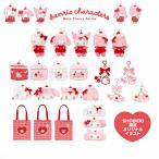 ショッピングケーキ サンリオキャラクターズ ホイップチェリーシリーズ ヘアターバン ケーキ型ポーチ ダイカットポーチ アクリルキーホルダー トートバッグ マスコットチャーム