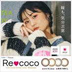 [ ограниченное количество. супер-скидка специальная цена . покупка ]li здесь Recoco 1 коробка 10 листов входит kala темно синий one te- цвет контактные линзы раз есть раз нет 14.2mm натуральный 1day