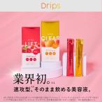 do "lips" Drips 10ml×14.LIFT CLEAR дополнение supplement подъёмник Schott .torechino-ru коллаген прозрачный Schott g рубин taCgrutachi on 