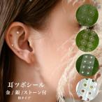  уголок tsubo наклейка 200 шарик 20 шарик ушная раковина наклейка шарик модель ушная раковина ювелирные изделия золотой шарик серебряный шарик прекрасный лицо прекрасный . здоровье товары koli... мышца мимики .... линия лицо линия 