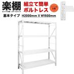  приятный полки стальная стойка высота 200cm× ширина 150cm× глубина 50cm steel полки место хранения полки для бизнеса хранение полки склад наличие гараж место хранения ширина 180cm 500 1000 1500 2000 50 1800mm