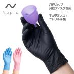 Nopra(no pra ) месяц . cup месяц . диск для рука . грязный . нет nitoliru перчатки шт упаковка (1 комплект 2 листов ввод ) одноразовый санитария менструация сопутствующие товары fem уход выход для переносной чистый туалет меры 