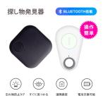 Yahoo! Yahoo!ショッピング(ヤフー ショッピング)忘れ物 防止タグ 日本語アプリ対応 QC026 忘れ物防止 忘れ物 防止 グッズ 探し物探知機 探し物発見器 鍵 紛失防止 便利グッズ gps 発信機 子供 キ…