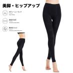 美脚&ヒップアップ 骨盤ガードル ロングK533 加圧スパッツ 着圧レギンス 着圧スパッツ 着圧 レギンス ダイエット レディース 夜用