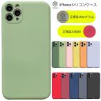 mHand公式 iPhone シリコンケース カメラレンズカバー カメラレンズ保護 超薄 指紋防止 ソフトカバー スマホケース スマホカバー 携帯ケース iPh