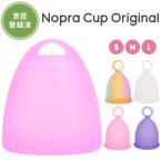 月経カップ Nopra Cup ノプラカップ オリジナル/リングタイプ 生理用品 経血カップ 生理カップ ナプキン タンポン 月経ディスク サニタリーパンツ Menstrual Cup