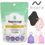 ショッピングタンポン 月経カップ Nopra Cup ノプラカップ （リング型） （布ナプキン付き）生理用品 一般医療機器 生理カップ タンポン