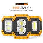 LEDライト W840 超強力 最強 ハンディ