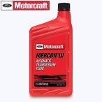 Motorcraft(モータークラフト) MERCON LV ATF 946ml, 1 ダース XT10QLVC