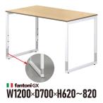 オフィス家具 オーク fantoni ＧＸデスク W1200×D700×H620-850mm（高さ調節脚 高級デスク） GX-127HＪ （イタリア製）