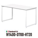 オフィス家具 Fantoni ＧＸデスク W1400×D700×H720mm 高級デスク・GX-147H ホワイト オフィスデスク おしゃれ （イタリア製）