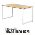 オフィス家具 Fantoni ＧＸデスク オーク W1400×D800×H720mm 高級デスク・ワークデスク Fantoni GX-148H