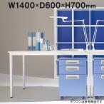 次回6/1頃入荷 平机 C2-146H Garage ホワイト おしゃれなデスク パソコンデスク 幕板なし 1400×600 テーブル