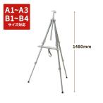 ¥¢¥ë¥ß¥¤¡¼¥¼¥ë ¥Ñ¥Í¥ë¥¹¥¿¥ó¥É M-LPT701S ·ÚÎÌ Àޤꤿ¤¿¤ß¼° H1480mm ¥ì¥¤¥á¥¤Æ£°æ ¥±¡¼¥¹ÉÕ