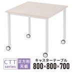  с роликами угол стол W800×D800×H700mm натуральный настольный × белый ножек RFCTT-WL8080NA( проект место sama доставка определенные товары )