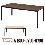 D серии mi-ting стол W1800×D900 черный ножек × настольный натуральный / темный RFD2-1890TBL конференц-стол собрание стол большой стол ( проект место sama ограничение )