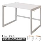 Lism из дерева стол W1000×D700 настольный 3 цвет × белый ножек розетка имеется [ белка m серии ] RFFLD-1070-WL компьютерный стол ( проект место sama доставка определенные товары )