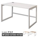 Lism из дерева стол W1200×D700 настольный 3 цвет × белый ножек розетка имеется [ белка m серии ] RFFLD-1270-WL компьютерный стол ( проект место sama доставка определенные товары )