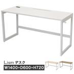 Lism из дерева стол W1400×D600 настольный 3 цвет × белый ножек 2 позиций розетка имеется [ белка m серии ] RFFLD-1460-WL компьютерный стол ( проект место sama доставка определенные товары )