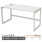 Lism из дерева стол W1400×D700 настольный 3 цвет × белый ножек 2 позиций розетка имеется [ белка m серии ] RFFLD-1470-WL компьютерный стол ( проект место sama доставка определенные товары )